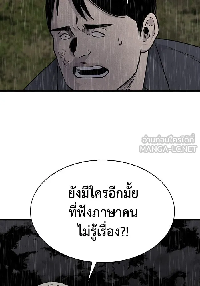 มีนา เกิดมาล่า ตอนที่ 63 รูปที่ 48