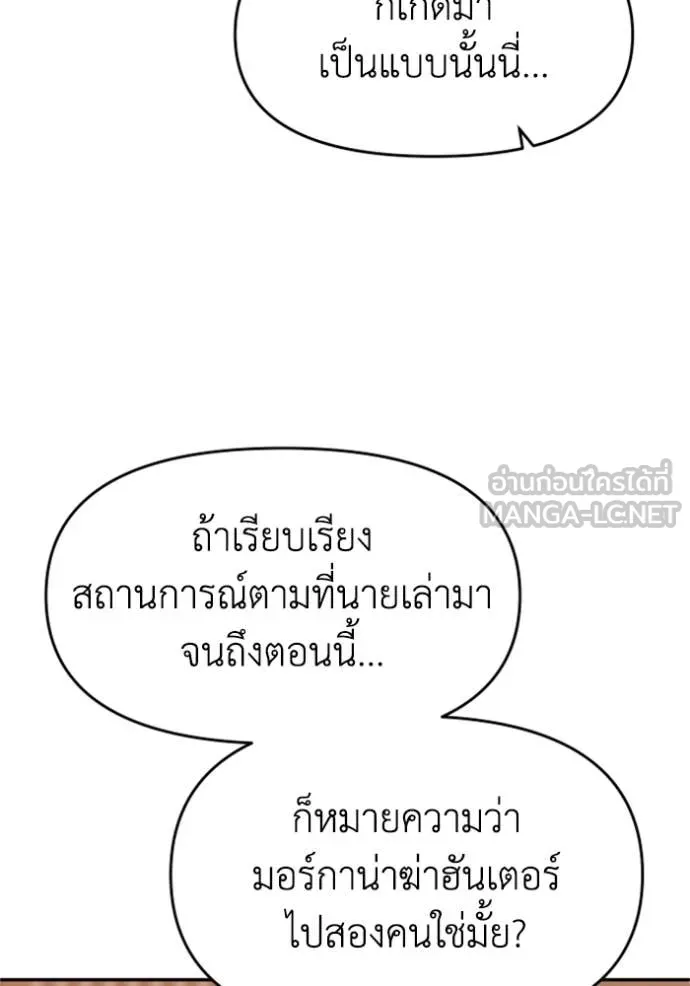 อดีตบอสหอคอย ตอนที่ 124 รูปที่ 77