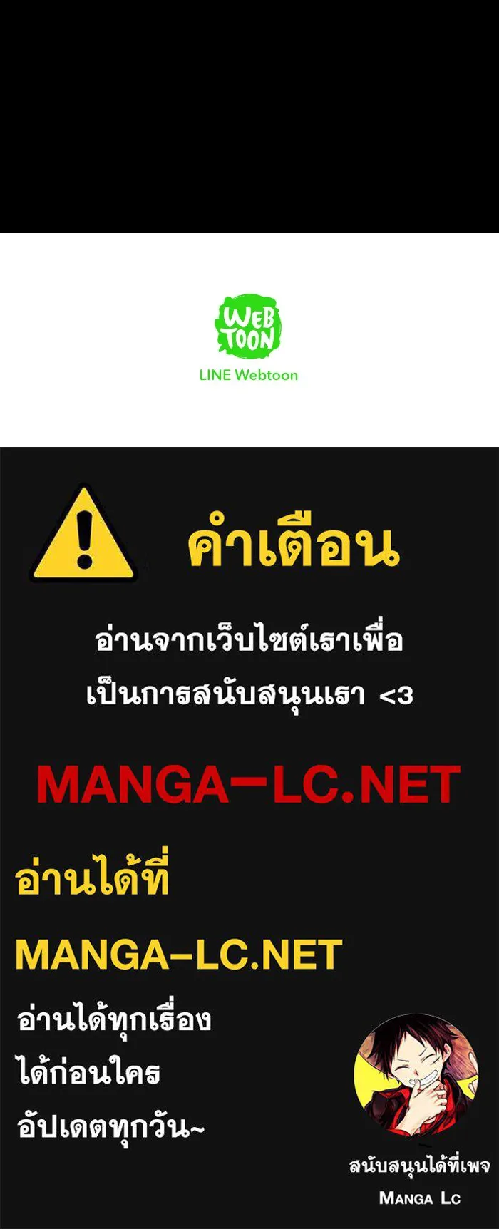 ปั่นสู้ฝันbrWind Breaker ตอนที่ 10 รูปที่ 57