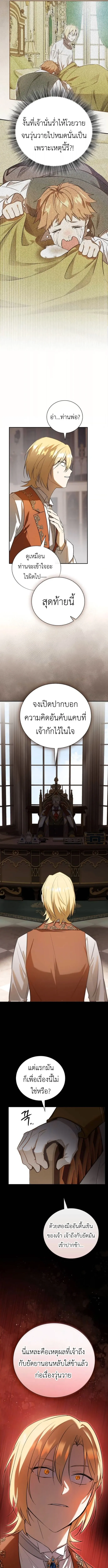 I Was Reincarnated as the Third Son of a Duke เก_ดใหม_ท_ด_นเป_นบ_ตรชายคนท_สามของท_านดย_คซะง_น ตอนที่ ตอนที่ 3 รูปที่ 3