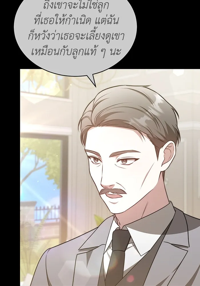 ละลายรักให้ล้นใจ ตอนที่ 39 รูปที่ 40