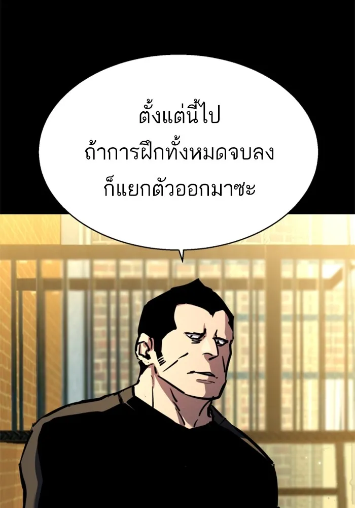 พี่ชายสายบอดี้การ์ด ตอนที่ 202 รูปที่ 91
