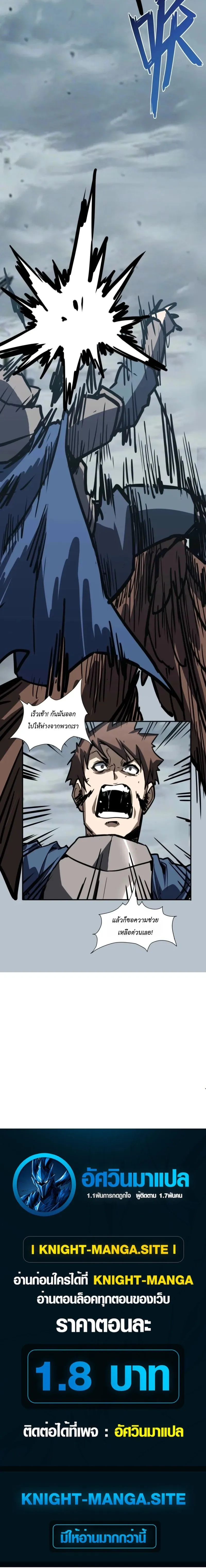 Invincible With Only a Single Point of HP ไร_เท_ยมทานด_วยพล_งช_ว_ตเพ_ยง 1 แต_ม ตอนที่ ตอนที่ 19 รูปที่ 10