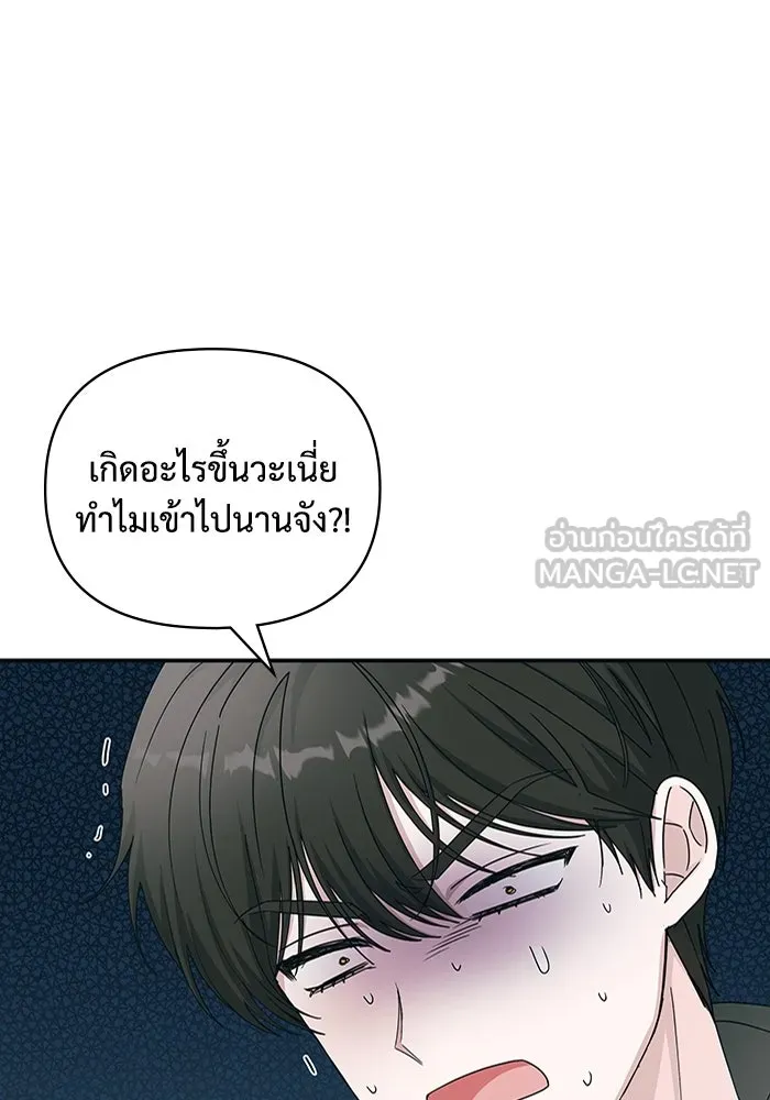 ฉันเนี่ยนะ นักแสดงขั้นเทพ ตอนที่ 1 รูปที่ 81