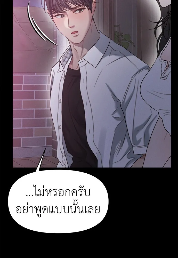 ปรารถนารักอันงดงาม ตอนที่ 92 รูปที่ 86