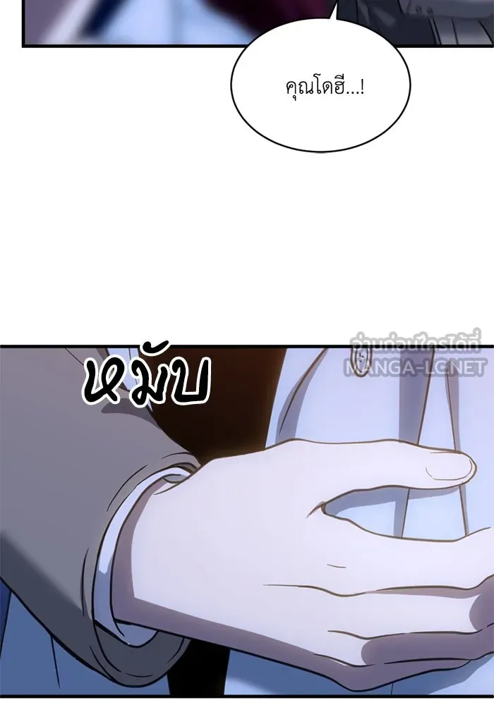 ชีวิตรักฉบับเดจาวู ตอนที่ 60 รูปที่ 75