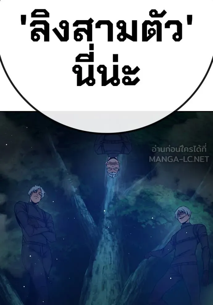 เยาวชนคนคุก ตอนที่ 65 รูปที่ 102