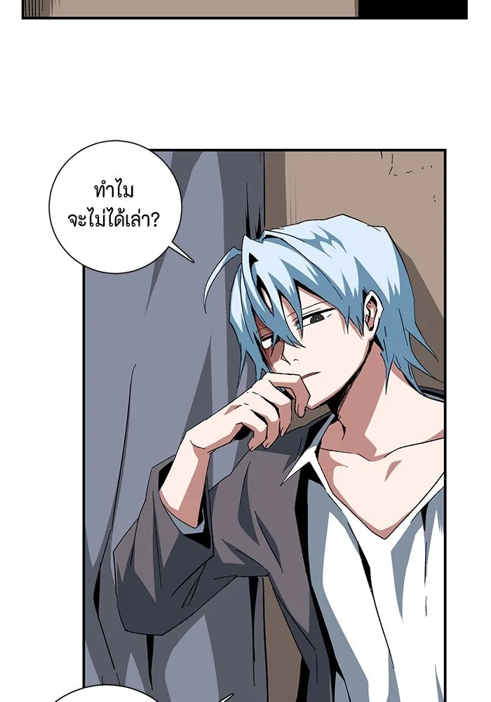 หนึ่งก้าวสู่เจ้ามาร ตอนที่ 87 เป้าหมาย (19) รูปที่ 58