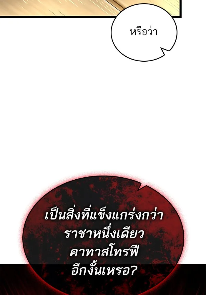 หลังวันสิ้นโลก ตอนที่ 143 รูปที่ 13