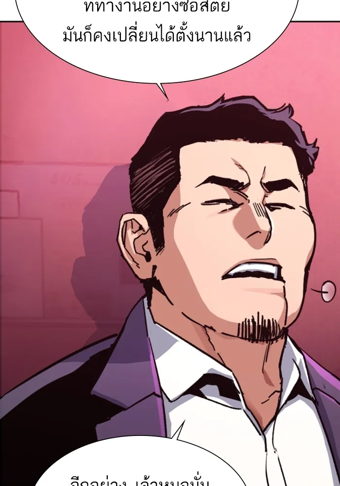 พี่ชายสายบอดี้การ์ด ตอนที่ 145 รูปที่ 89