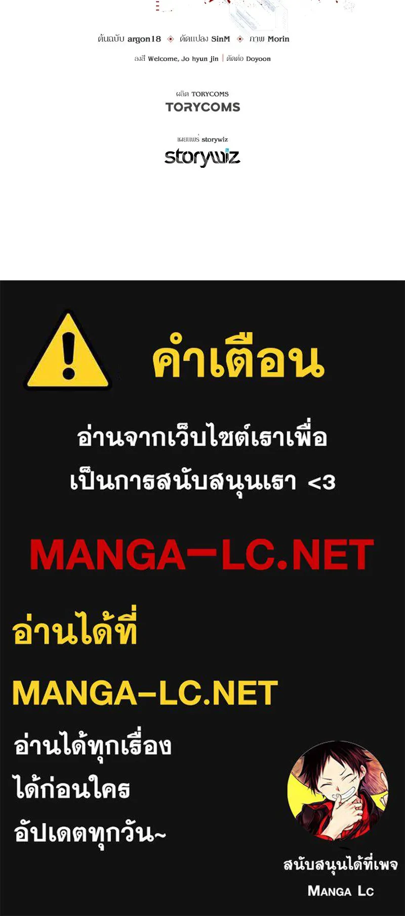 แด่ความเกลียดชัง ตอนที่ 13 รูปที่ 128