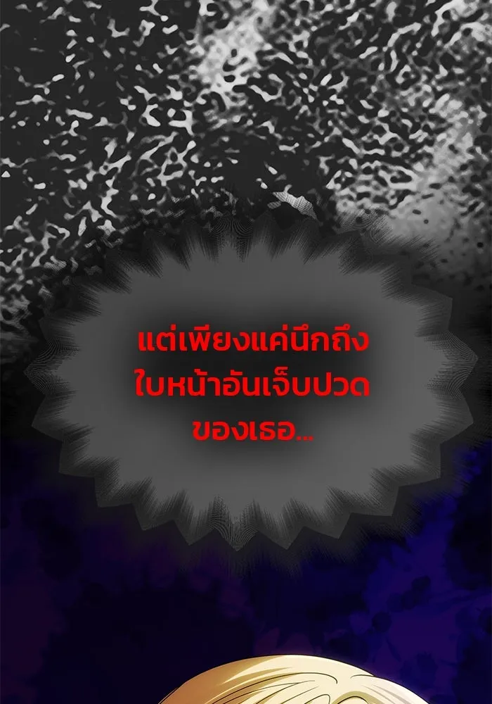 เกมรักจับสามี ตอนที่ 60 รูปที่ 76