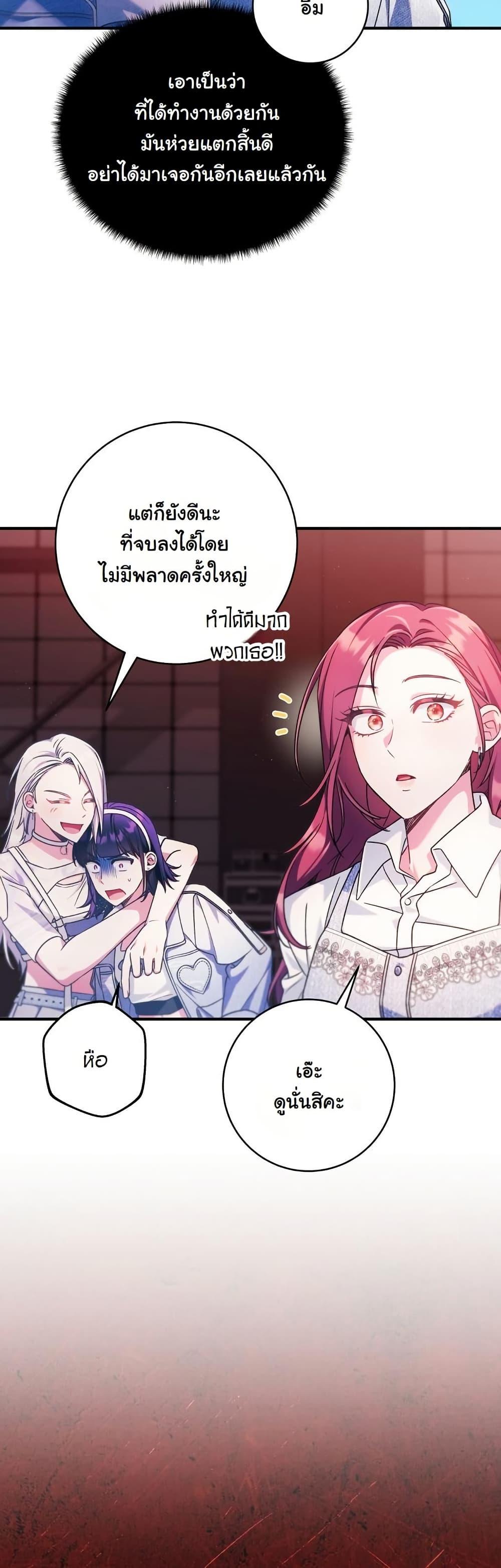 Manga-lc-com อ่านมังงะ อ่านการ์ตูน ออนไลน์ ฟรี I Tried to Debut My Kid, But Ended Up Debuting Myself ตอนที่ 1 2 3 4 5 6 7 8 9 10 11 12 13 14 ฟรี ไม่มีโฆษณา Manga-lc - อ่าน มังงะ อ่าน การ์ตูน ออนไลน์ อ่านมังงะ ฟรี