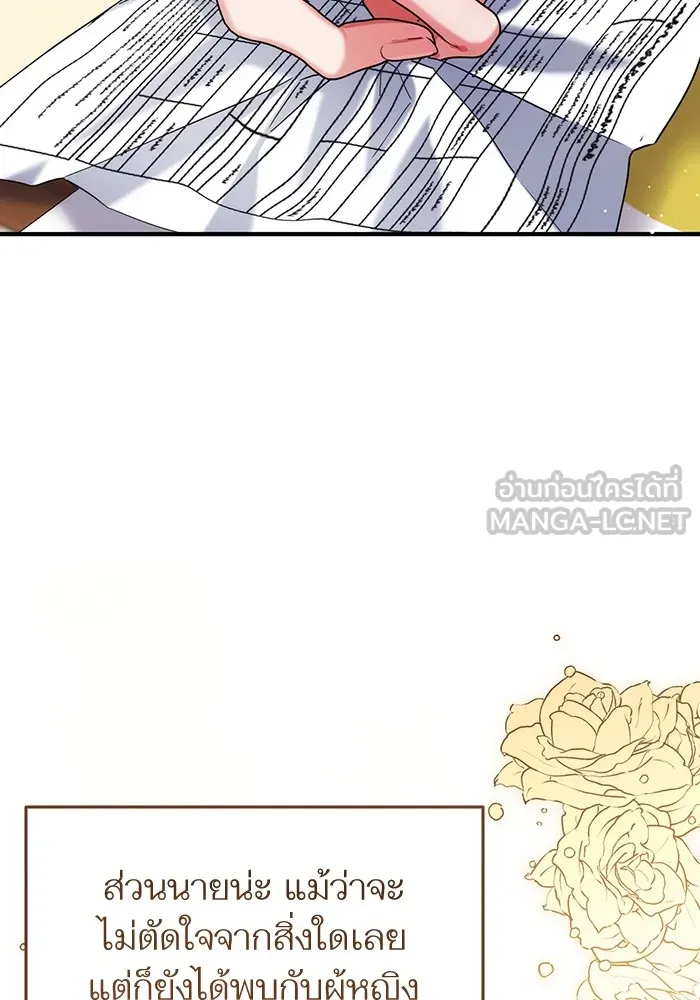 แด่ตัวละครโปรดที่ถูกทิ้ง ตอนที่ 71 รูปที่ 72