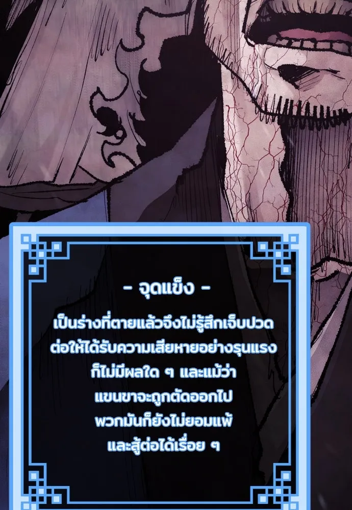 เส้นทางสู่เทพมาร ตอนที่ 93 รูปที่ 29