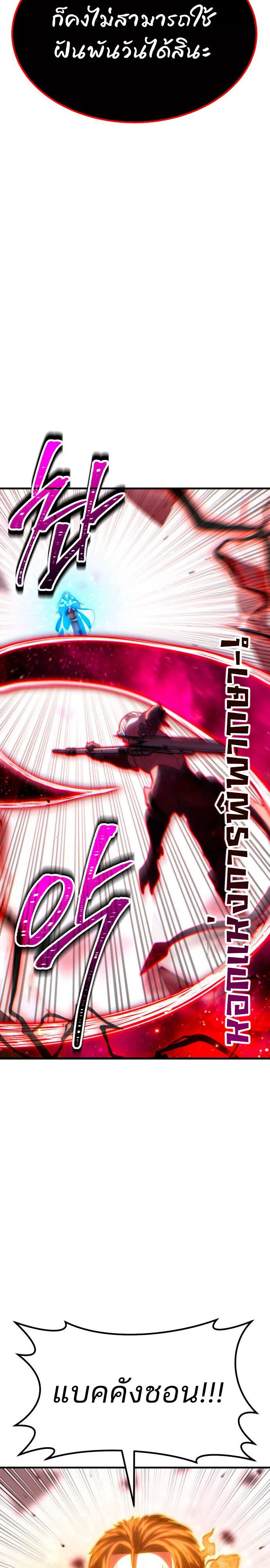 Expelled Hero Is Too Strong ฮ_โร_ผ_แข_งแกร_งถ_กไล_ออกจากก_ลด_อ_นด_บหน_ง ตอนที่ ตอนที่ 47 รูปที่ 37