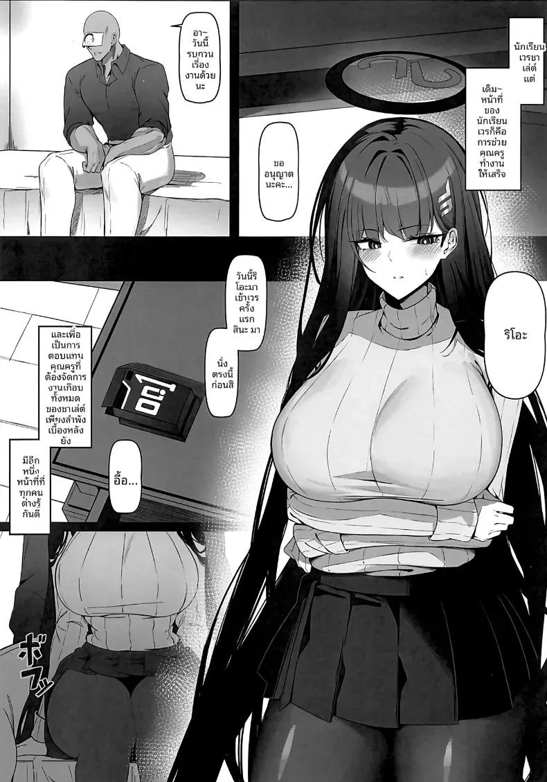 Doujin-Lc- อ่าน โดจิน มังฮวา เกาหลี ญี่ปุ่น จีน แปลไทย ความหึงหวงของริโอะ [Bannou](Blue Archive) ตอนที่ 1 2 3 4 5 6 7 8 9 10 11 12 13 14 ฟรี ไม่มีโฆษณา อ่าน โดจิน Manhwa เกาหลี ญี่ปุ่น จีน เรามีครบ คัดมาให้เน้นๆ โดจิน 18+ รับประกันความฟินโดย  Doujin Lc