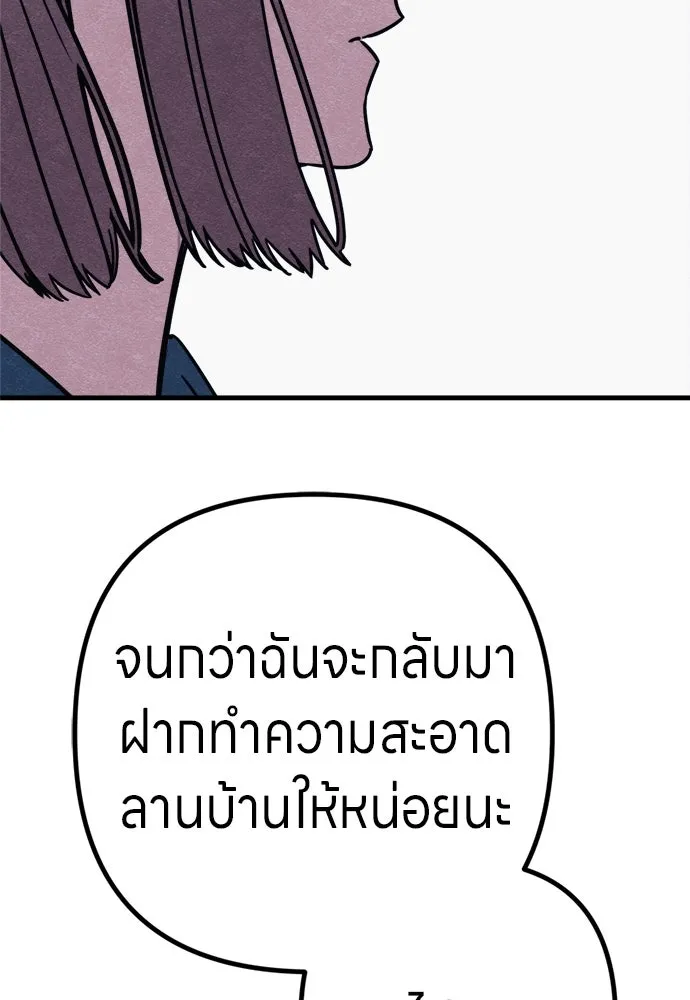 Zombie X Slasher ตอนที่ 92 (ตอนจบ) รูปที่ 62