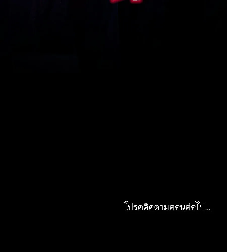 เล่ห์รักชนชั้นสูง ตอนที่ 32 รูปที่ 161