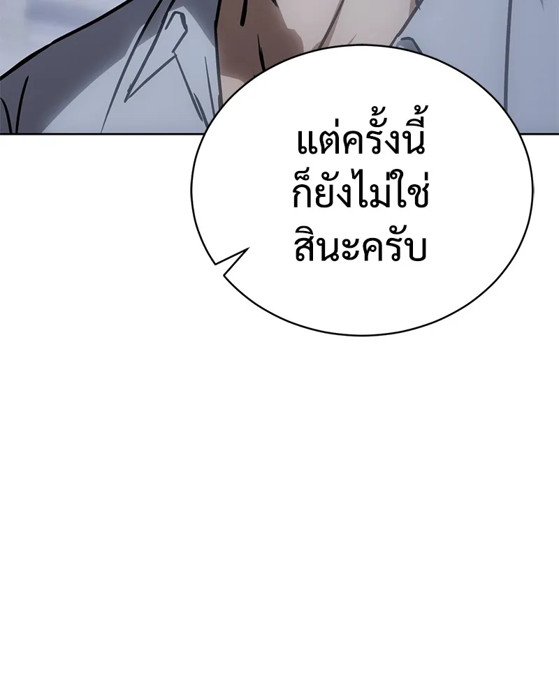 แบคXX ตอนที่ 16 รูปที่ 205