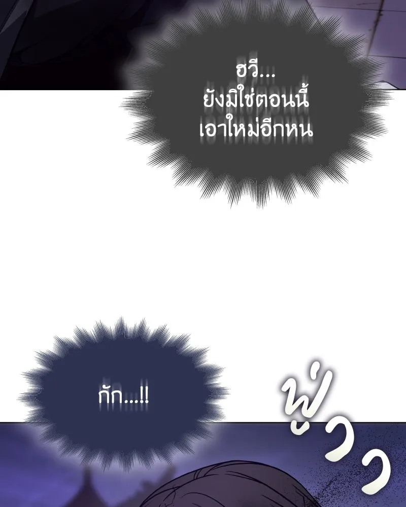 เกิดอีกทีเป็นว่าที่ประมุขลัทธิมาร ตอนที่ 91 รูปที่ 220