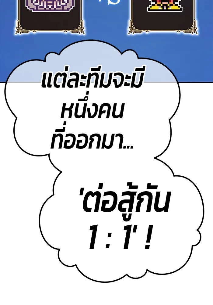 +99 ท่อนไม้พร้อมบวก ตอนที่ 20 ผู้เล่นปนเปื้อน vs พีซ (9) รูปที่ 455