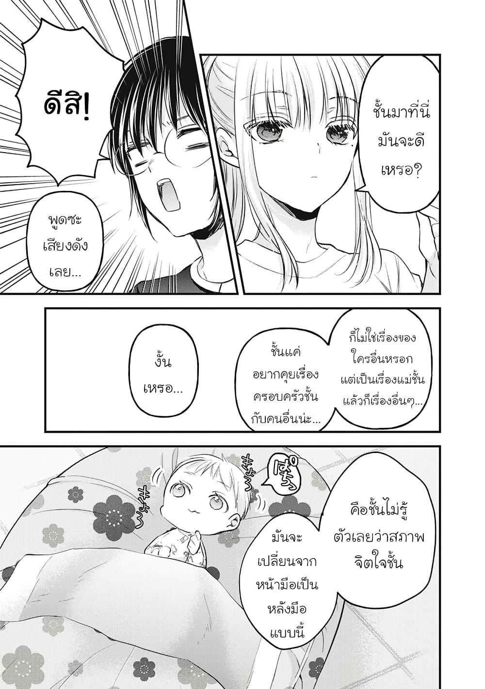 Manga-lc-com อ่านมังงะ อ่านการ์ตูน ออนไลน์ ฟรี Mijuku na Futari de Gozaimasu ga ตอนที่ 1 2 3 4 5 6 7 8 9 10 11 12 13 14 ฟรี ไม่มีโฆษณา Manga-lc - อ่าน มังงะ อ่าน การ์ตูน ออนไลน์ อ่านมังงะ ฟรี