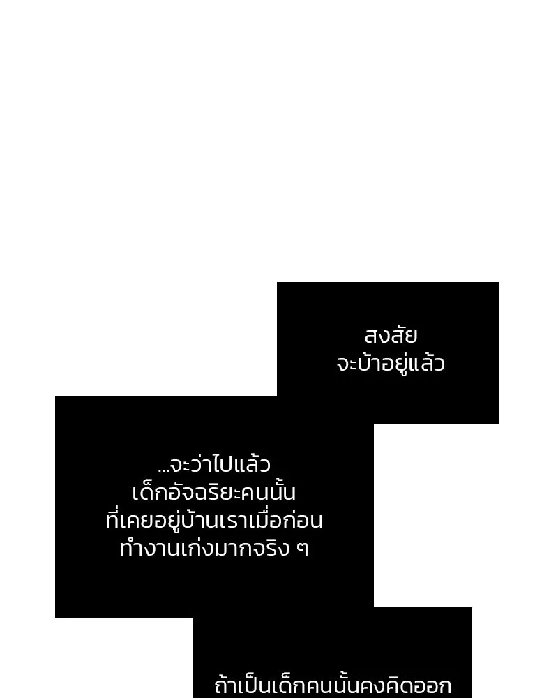 เซเรน่า ตอนที่ 55 รูปที่ 67