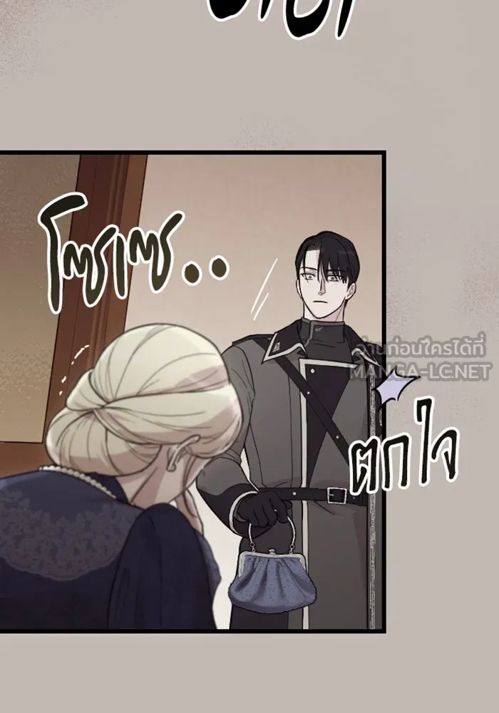 จำเลยหัวใจ ตอนที่ 3 รูปที่ 135
