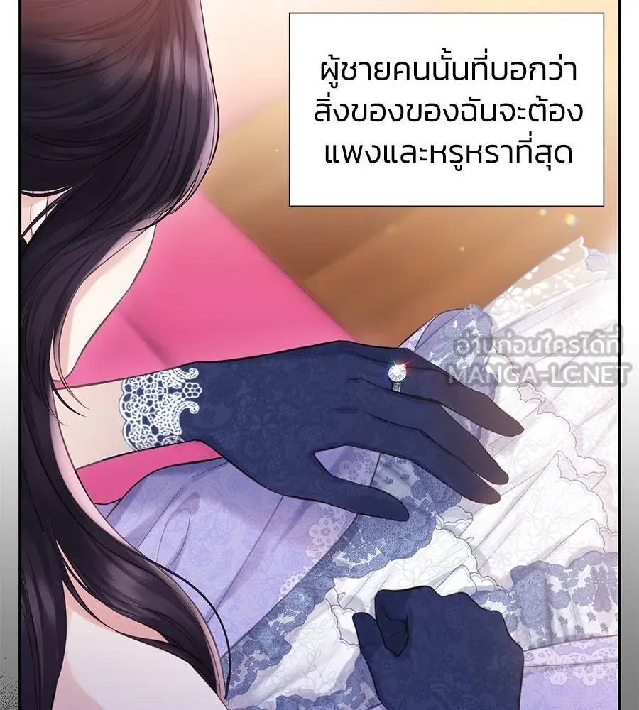 บาสเตียน ตอนที่ 24 รูปที่ 12