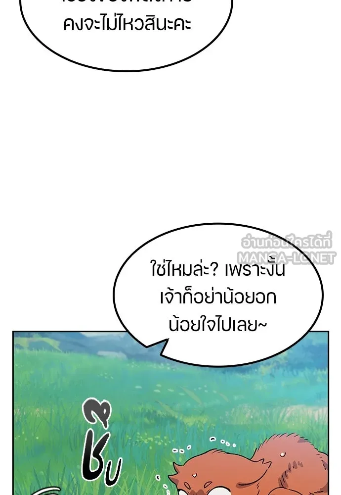 ตั้งแคมป์ฮีลใจในต่างโลก ตอนที่ 70 รูปที่ 114