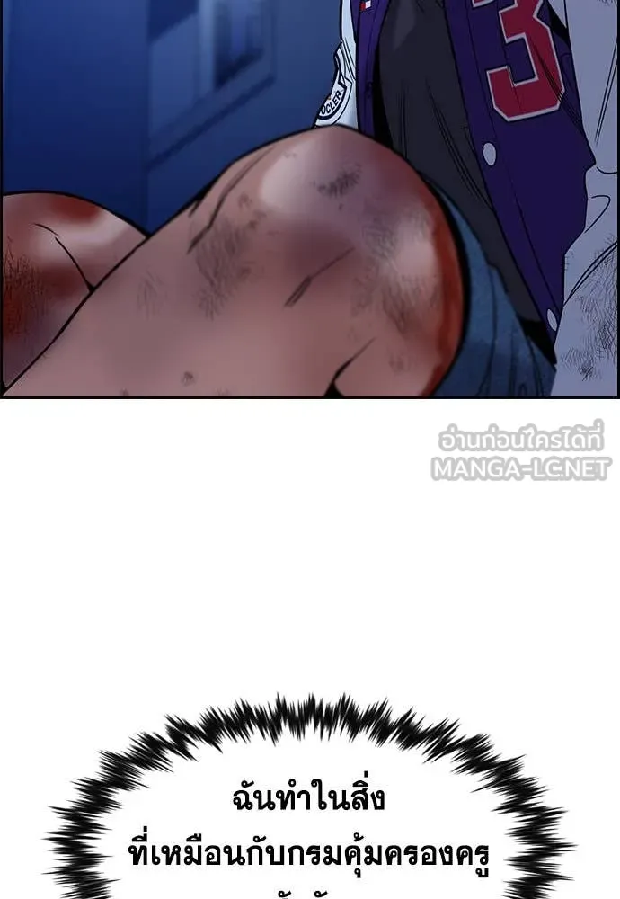 การศึกษาที่แท้จริง ตอนที่ 208 รูปที่ 85