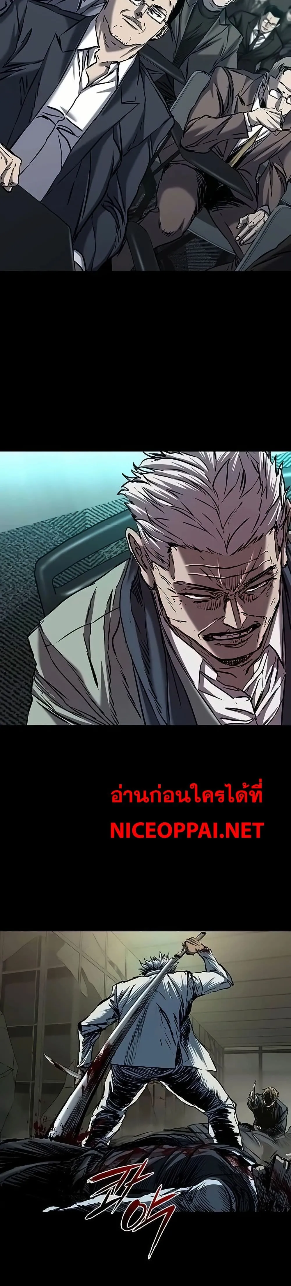 Castle 2_ Pinnacle ตอนที่ ตอนที่ 84 รูปที่ 40