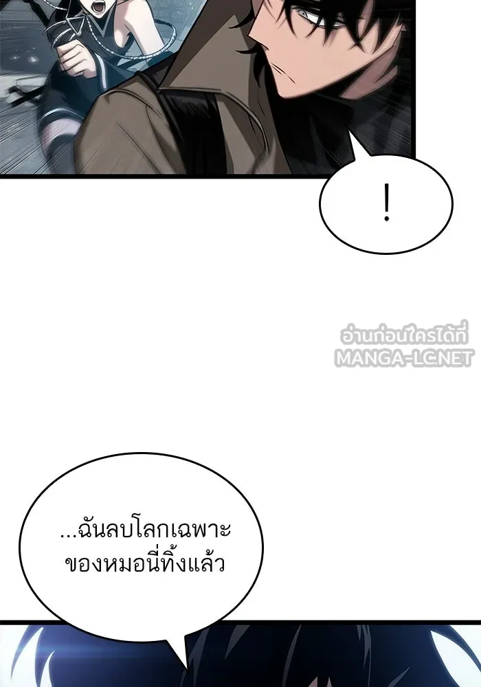 หลังวันสิ้นโลก ตอนที่ 217 รูปที่ 48