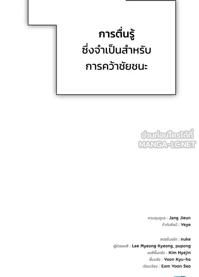 คืนแห่งโทแกบี ตอนที่ 89 รูปที่ 142