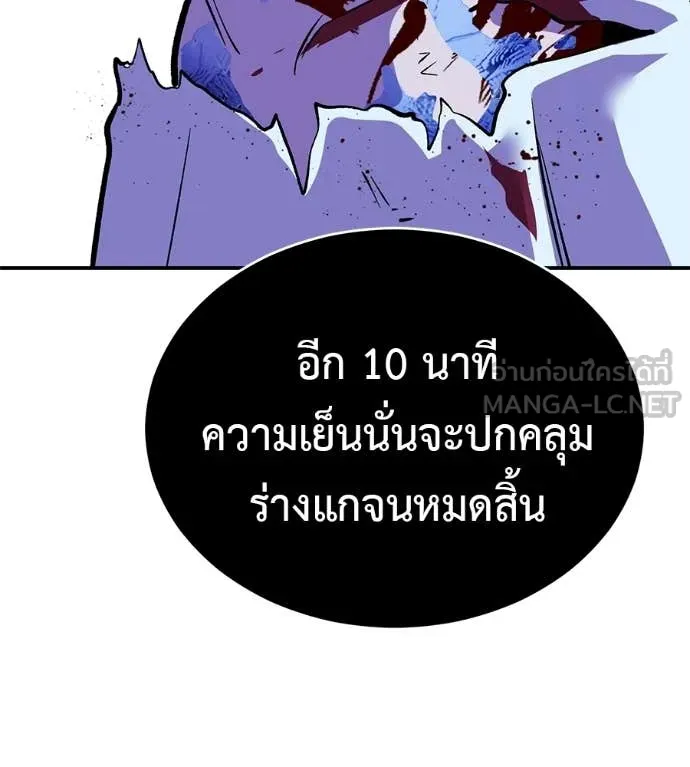 เรียกฉันว่าพระเจ้า ตอนที่ 82 รูปที่ 107