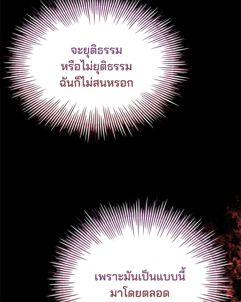 เจ้าชายแผนโบราณ ตอนที่ 39 รูปที่ 44