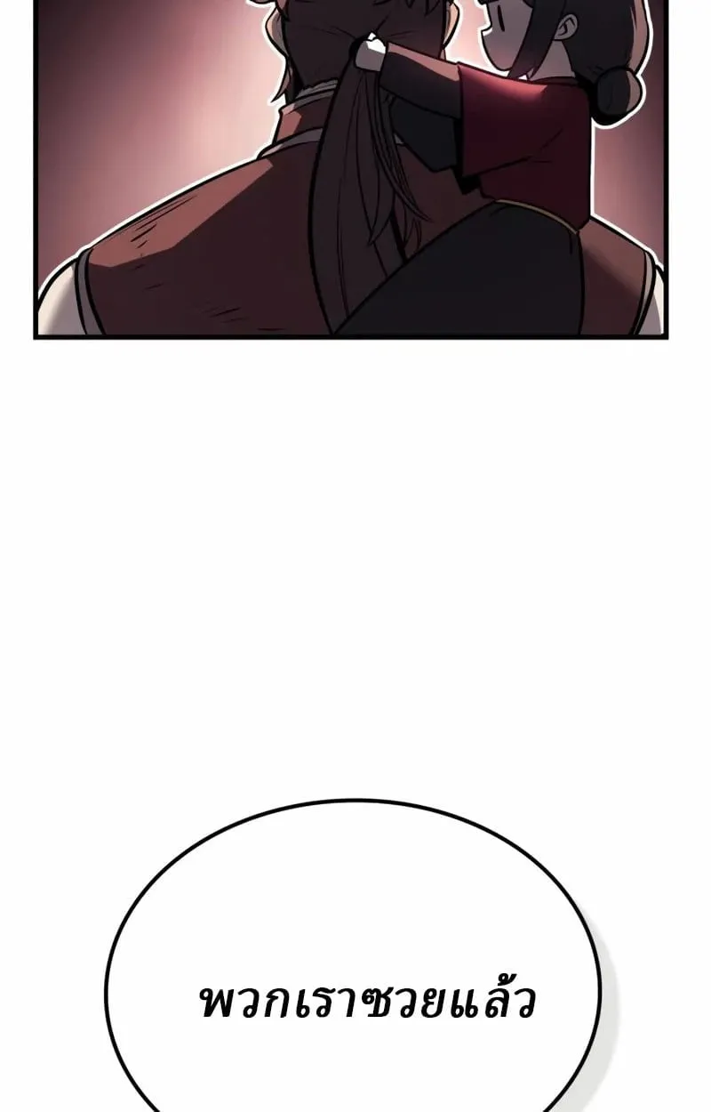 Rebirth of the Divine Demon การหวนค_นของมารสวรรค_ผ_พ_ช_ตใต_หล_า ตอนที่ ตอนที่ 9 รูปที่ 180