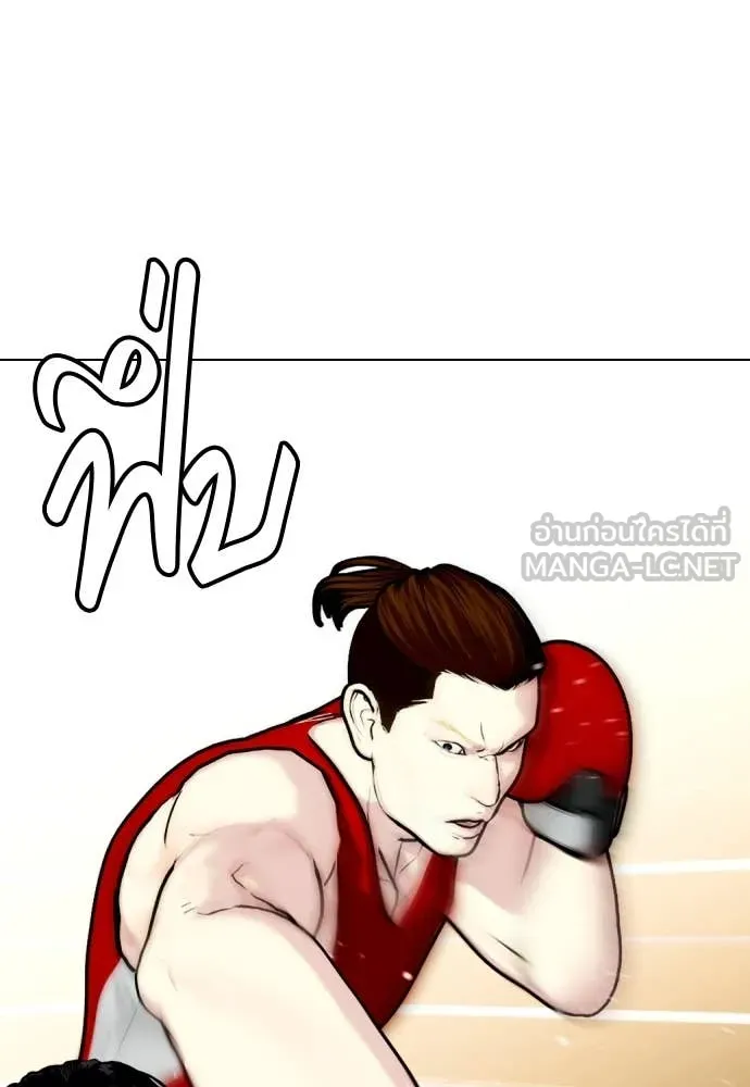 หมาหัวเน่า ตอนที่ 119 รูปที่ 59