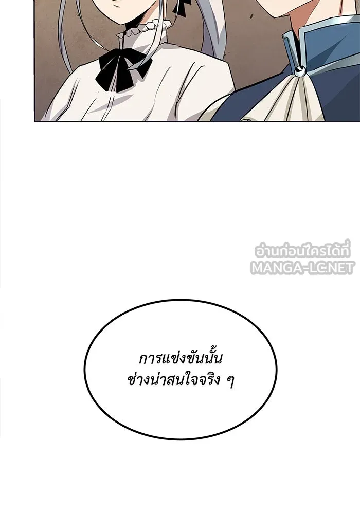 ชีวิตพลิกผันของลอร์ดผู้เกียจคร้าน ตอนที่ 8 คุณค่าของแต่ละคน รูปที่ 87