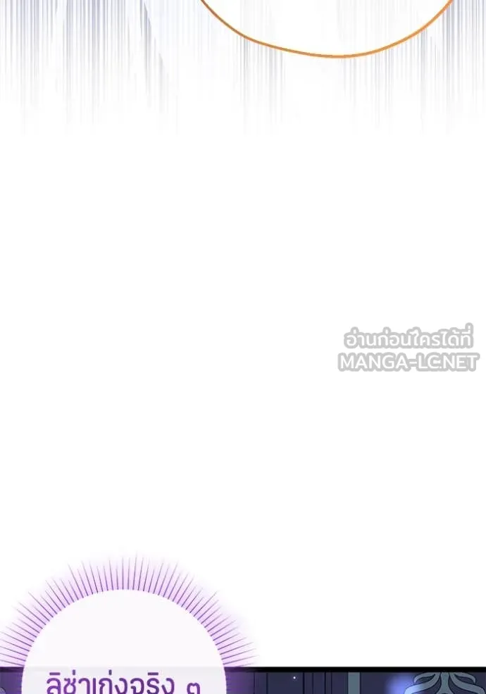ป๊ะป๋าขา หนูลาแล้ว ตอนที่ 22 รูปที่ 71