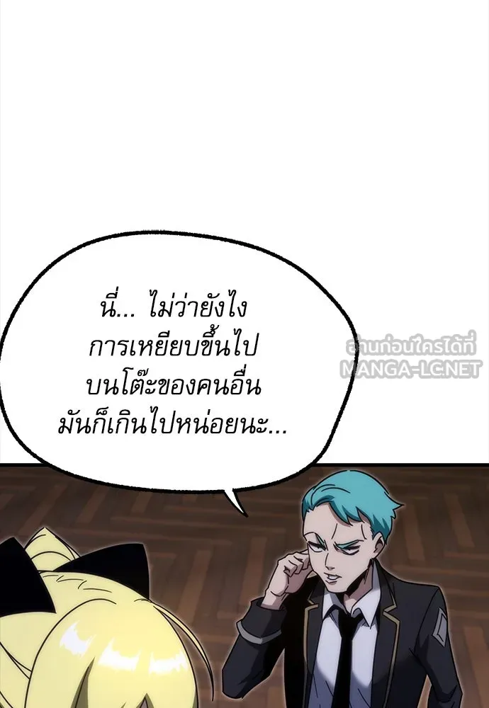 ชำแหละอะคาเดมีด้วยมีดแล่ปลา ตอนที่ 13 ไม่มีวันที่ลมจะสงบนิ่ง (1) รูปที่ 108