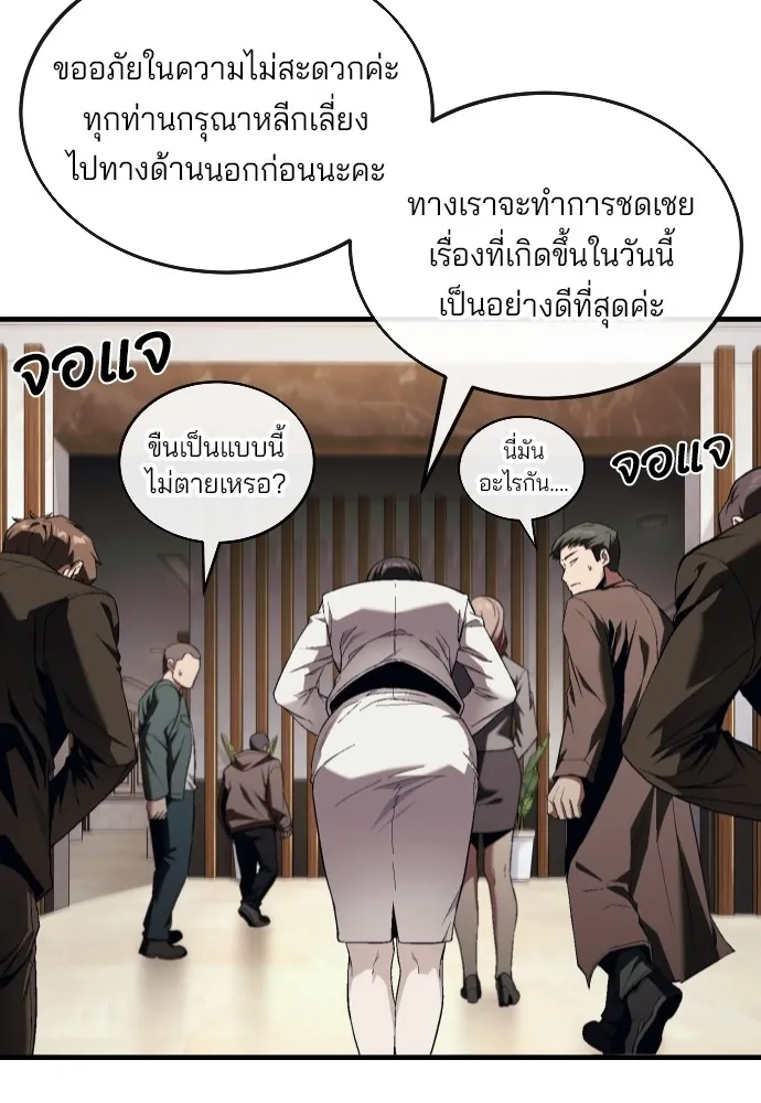 สนิมเชือดเลือดสาด ตอนที่ 14 รูปที่ 28