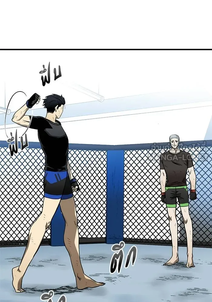 ราชาแห่งอ็อกทากอน ตอนที่ 8 รูปที่ 3