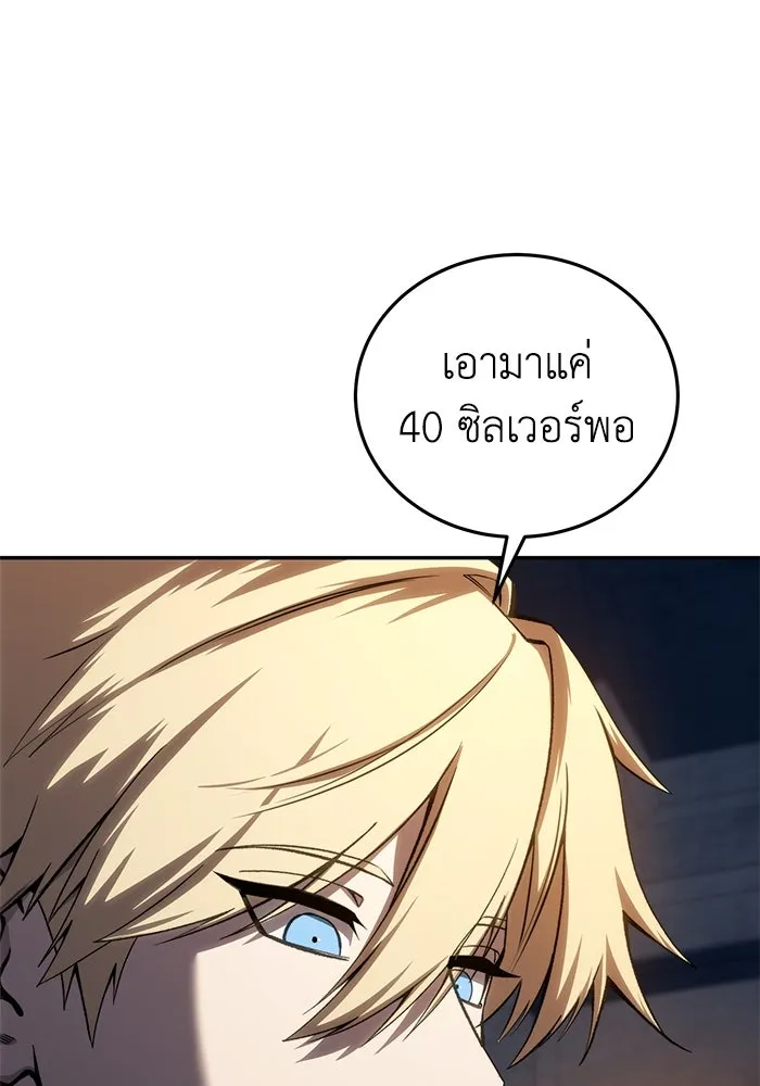 ยอดนักดาบผู้โอบอุ้มดารา ตอนที่ 42 รูปที่ 26