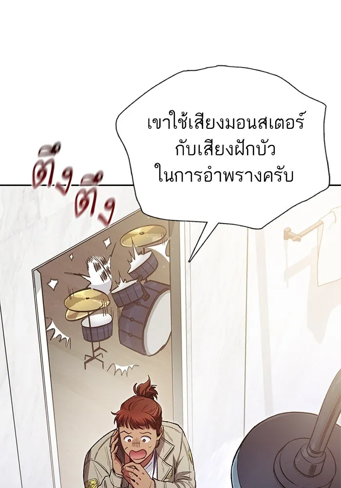 My S-Class Hunters ตอนที่ 141 หนีไปแล้วครับ (1) รูปที่ 64