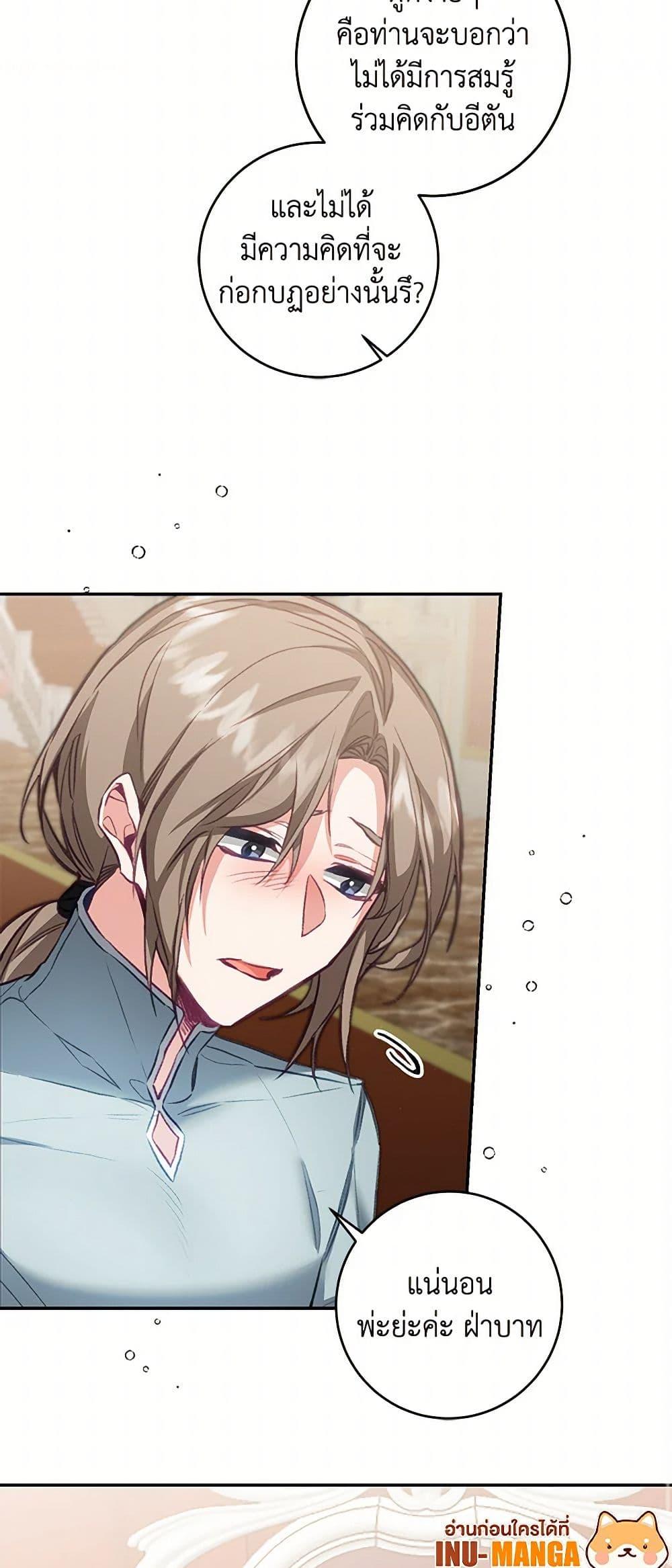 Manga-lc-com อ่านมังงะ อ่านการ์ตูน ออนไลน์ ฟรี I’ve Become the Villainous Empress of a Novel ตอนที่ 1 2 3 4 5 6 7 8 9 10 11 12 13 14 ฟรี ไม่มีโฆษณา Manga-lc - อ่าน มังงะ อ่าน การ์ตูน ออนไลน์ อ่านมังงะ ฟรี