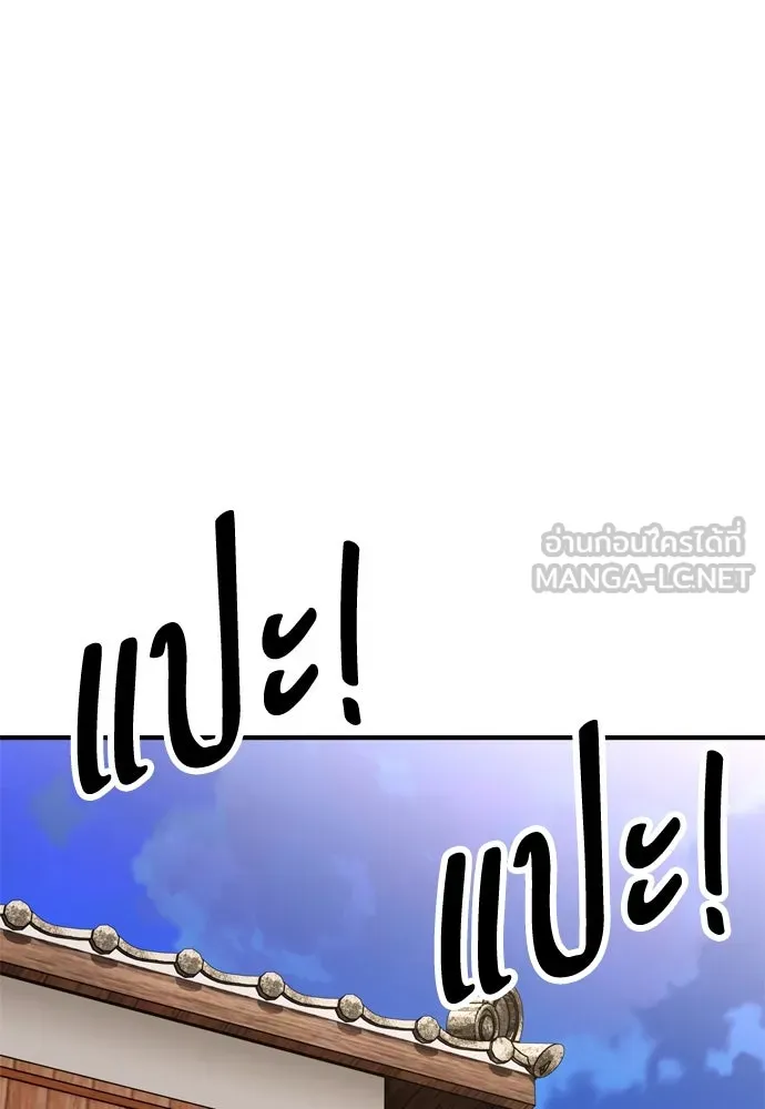 ไอ้เพลเยอร์นั่น ฉันฆ่ามันเอง ตอนที่ 23 รูปที่ 174