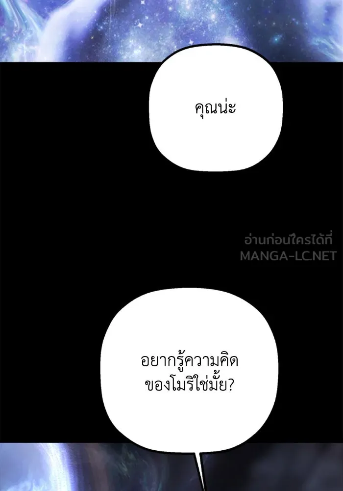 มัมหมีจ๋าหนูมาแบ๊ว ตอนที่ 31 (ตอนจบ) รูปที่ 36