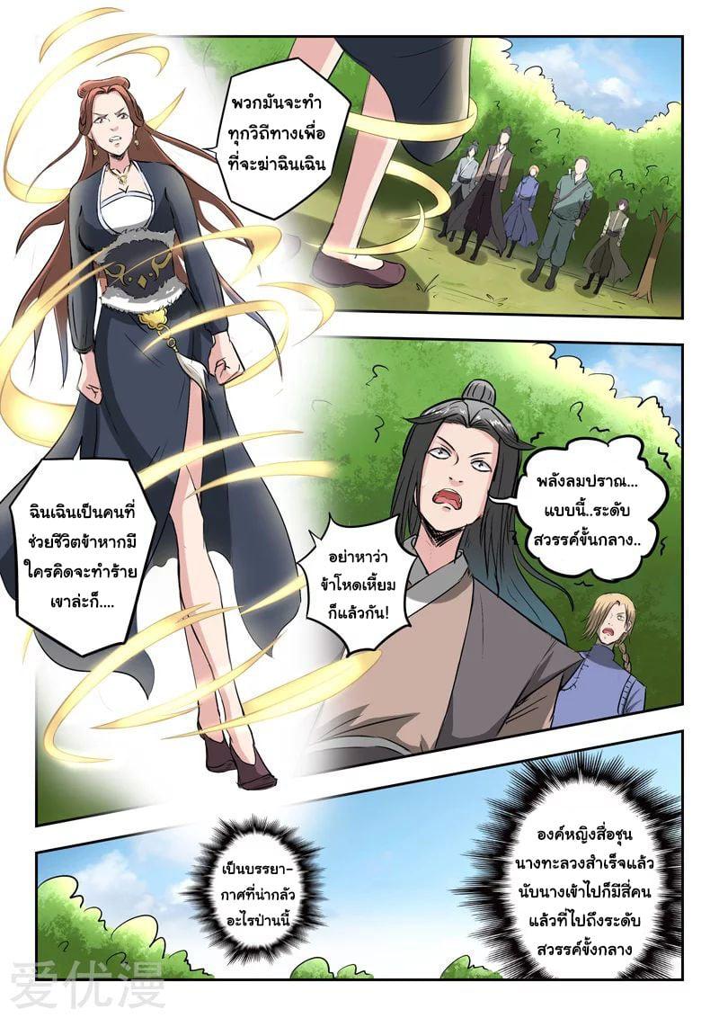 Manga-lc-com อ่านมังงะ อ่านการ์ตูน ออนไลน์ ฟรี Martial Master ตอนที่ 1 2 3 4 5 6 7 8 9 10 11 12 13 14 ฟรี ไม่มีโฆษณา Manga-lc - อ่าน มังงะ อ่าน การ์ตูน ออนไลน์ อ่านมังงะ ฟรี